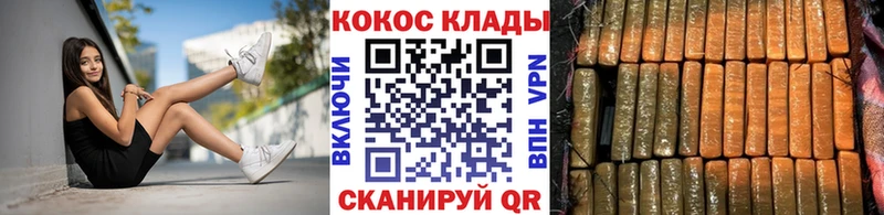 Как найти закладки Норильск COCAIN A-PVP ГАШИШ Конопля Мефедрон