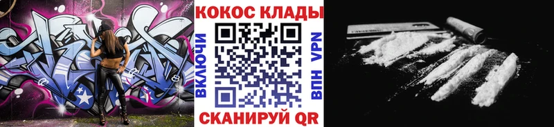 Cocaine VHQ  Норильск 