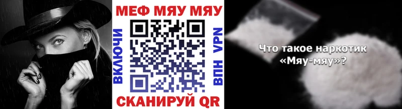 МЕФ мяу мяу  как найти наркотики  Норильск 